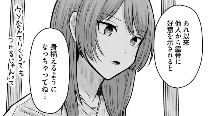 恋愛に興味がない新人くんと、他人からの好意を身構えてしまう先輩／まちの本屋の御書山さん2（7）