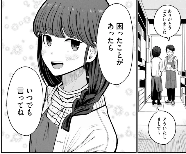 「困ったことがあったら言ってね」みんなから慕われる優しい先輩にドキッ／まちの本屋の御書山さん2（9）