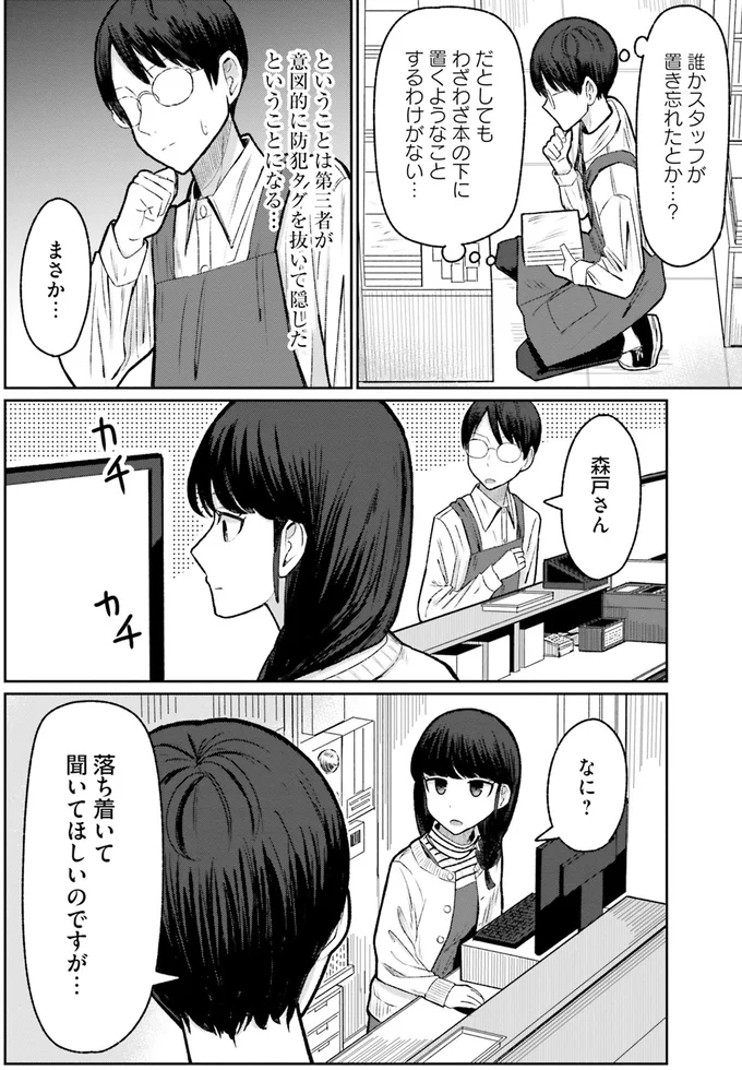 落ち着いて聞いてほしいのですが…