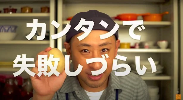 カンタンで失敗しづらい