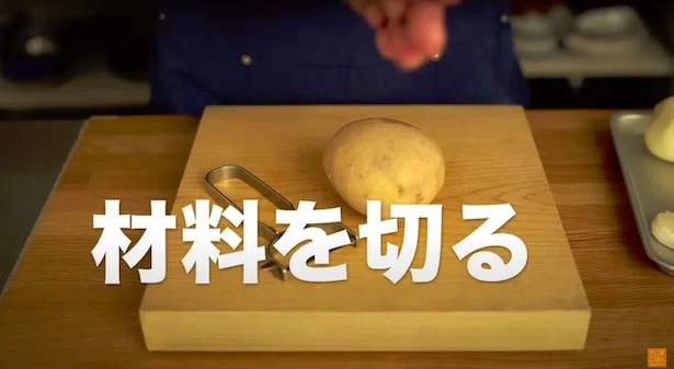 材料を切る▶︎じゃがいもの皮をピーラーで剥くときのコツは?
