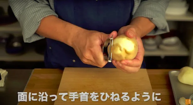 面に沿って手首をひねるようにすると剥きやすい