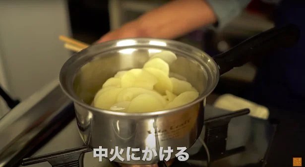 中火にかける