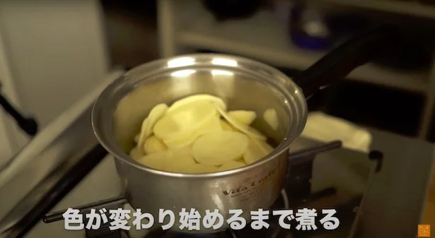 色が変わり始めるまで煮る
