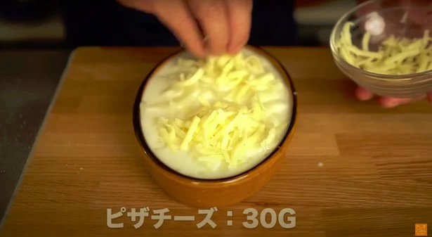 ピザチーズ30g