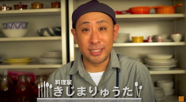 きじまりゅうた
