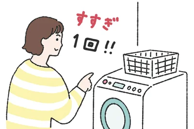 洗濯機のすすぎは1回に