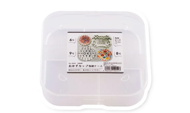 SIKIRI おかずカップ収納ケース 縦17×横16.5×高さ4.6cm ¥110