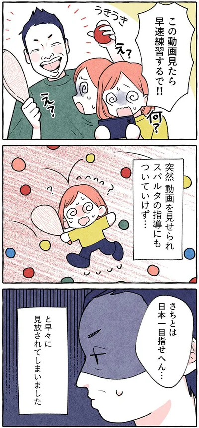『団長はいつも全力 ～夫は安田大サーカスの団長です～』より