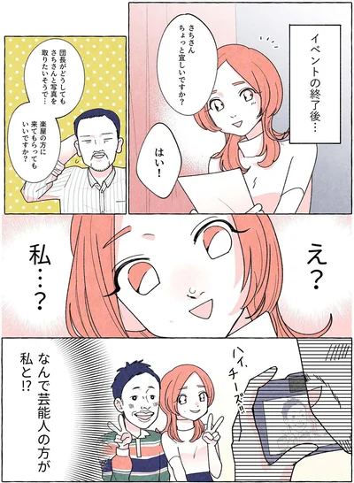 『団長はいつも全力 ～夫は安田大サーカスの団長です～』より