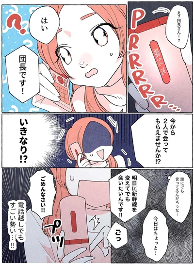 『団長はいつも全力 ～夫は安田大サーカスの団長です～』より