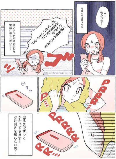 『団長はいつも全力 ～夫は安田大サーカスの団長です～』より