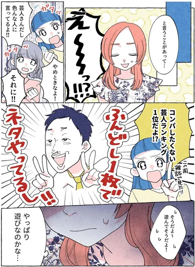 『団長はいつも全力 ～夫は安田大サーカスの団長です～』より