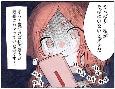 『団長はいつも全力 ～夫は安田大サーカスの団長です～』より