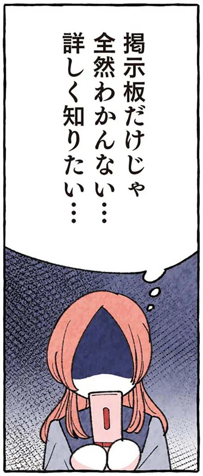 『団長はいつも全力 ～夫は安田大サーカスの団長です～』より