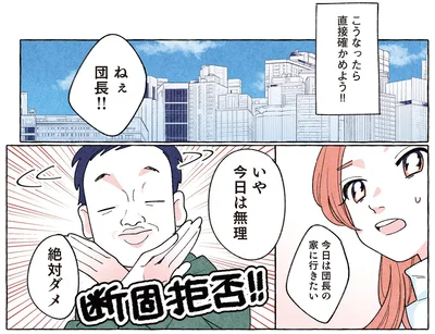 『団長はいつも全力 ～夫は安田大サーカスの団長です～』より