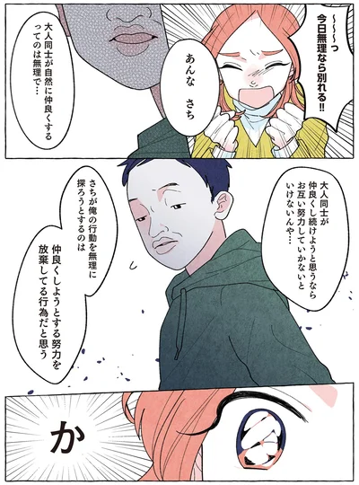 『団長はいつも全力 ～夫は安田大サーカスの団長です～』より