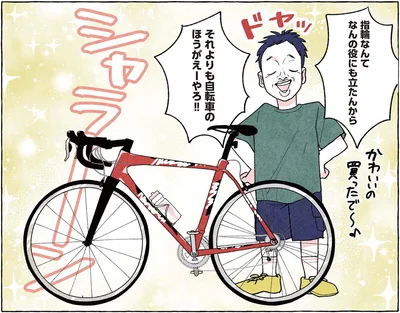 『団長はいつも全力 ～夫は安田大サーカスの団長です～』より
