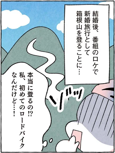 『団長はいつも全力 ～夫は安田大サーカスの団長です～』より