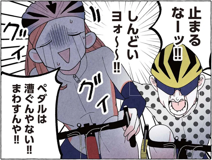 『団長はいつも全力 ～夫は安田大サーカスの団長です～』より