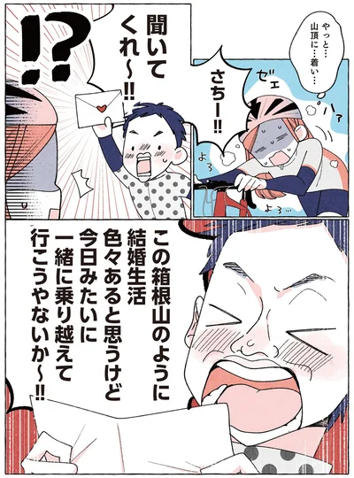 『団長はいつも全力 ～夫は安田大サーカスの団長です～』より