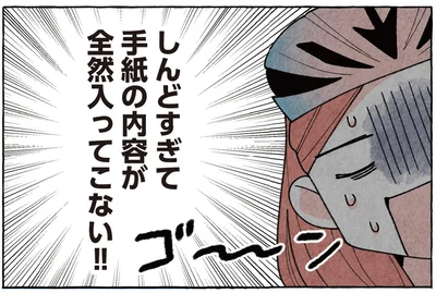 『団長はいつも全力 ～夫は安田大サーカスの団長です～』より