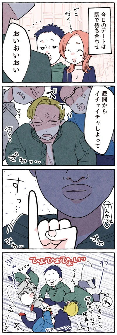 『団長はいつも全力 ～夫は安田大サーカスの団長です～』より