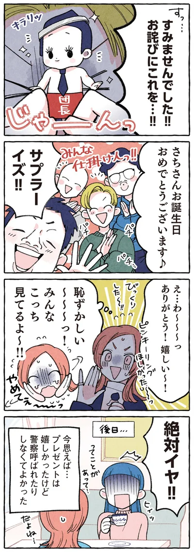 『団長はいつも全力 ～夫は安田大サーカスの団長です～』より