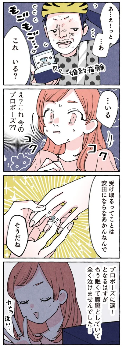 『団長はいつも全力 ～夫は安田大サーカスの団長です～』より