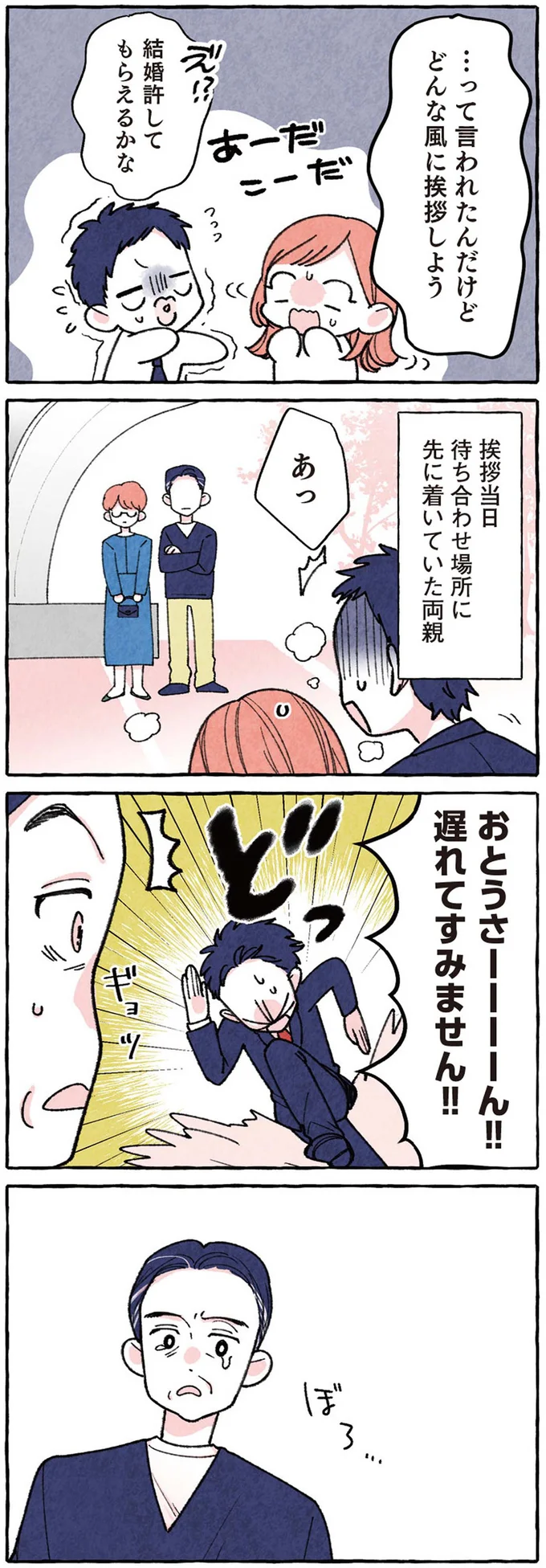 『団長はいつも全力 ～夫は安田大サーカスの団長です～』より