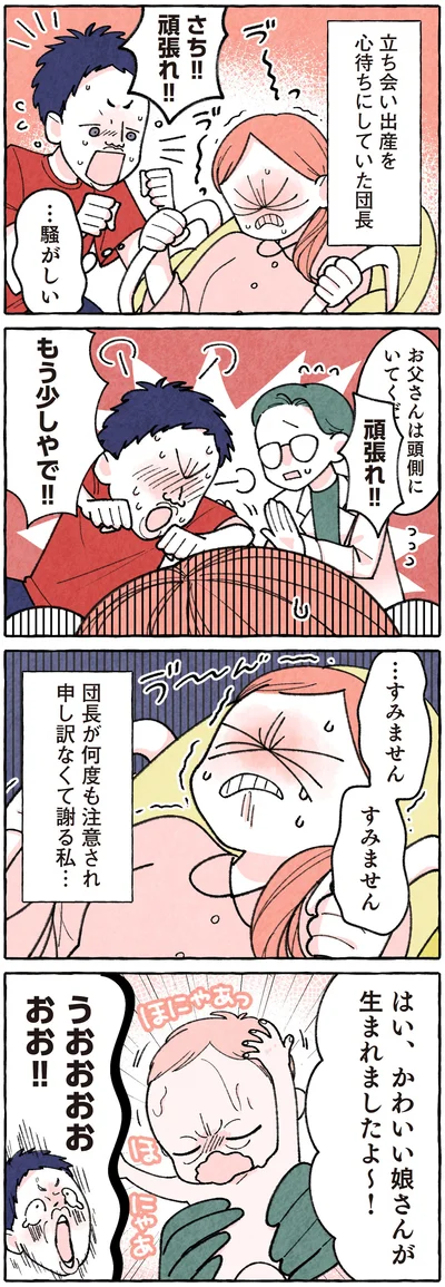 『団長はいつも全力 ～夫は安田大サーカスの団長です～』より