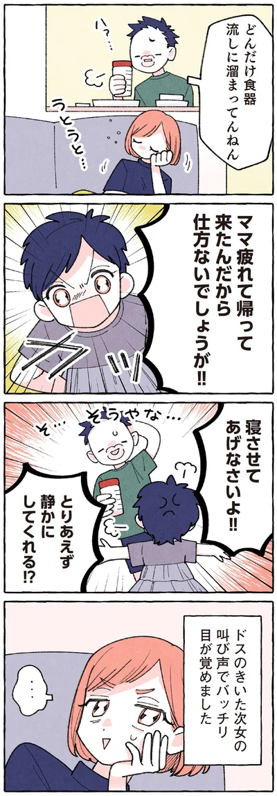 『団長はいつも全力 ～夫は安田大サーカスの団長です～』より