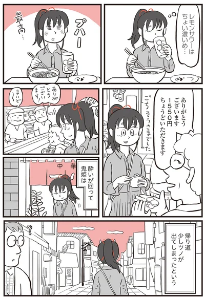 酔いが回って