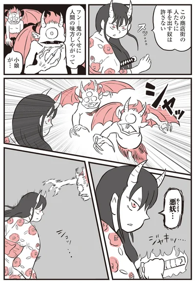 『鬼姫神社通り商店街』より