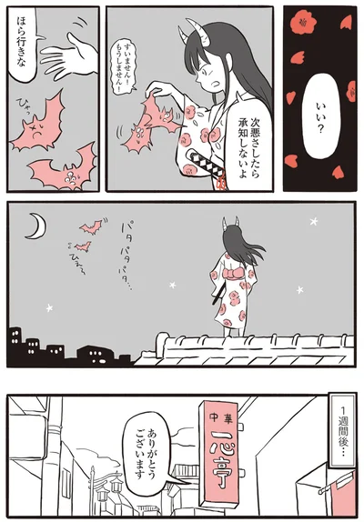 『鬼姫神社通り商店街』より