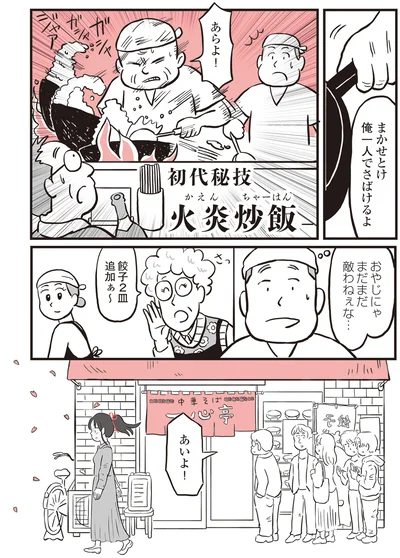 『鬼姫神社通り商店街』より