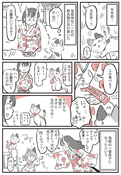 『鬼姫神社通り商店街』より