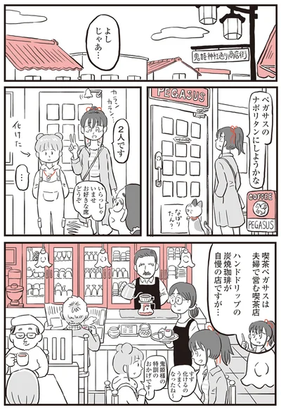 『鬼姫神社通り商店街』より