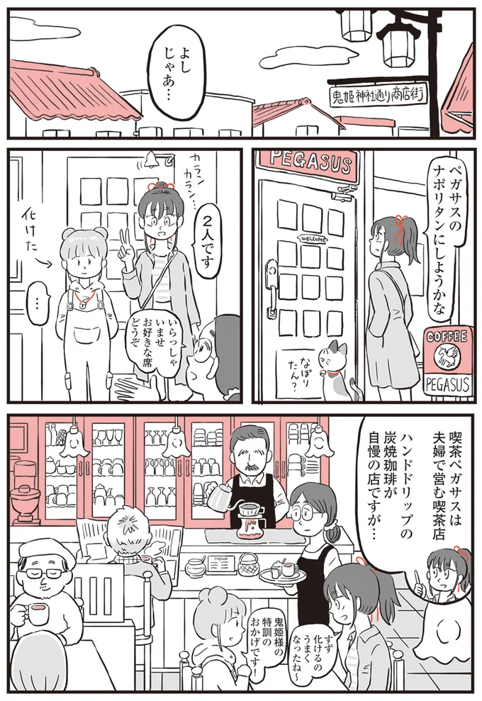 『鬼姫神社通り商店街』より