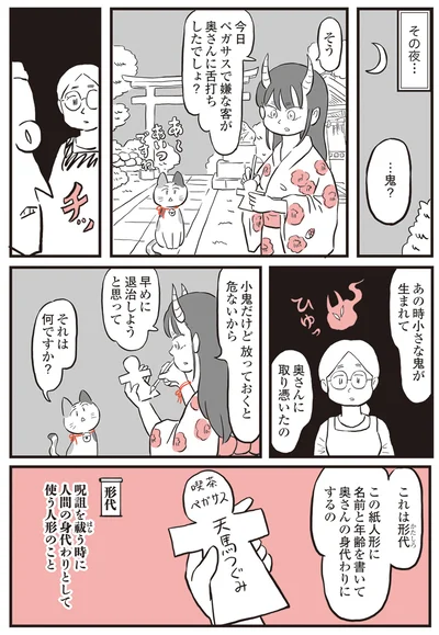 『鬼姫神社通り商店街』より