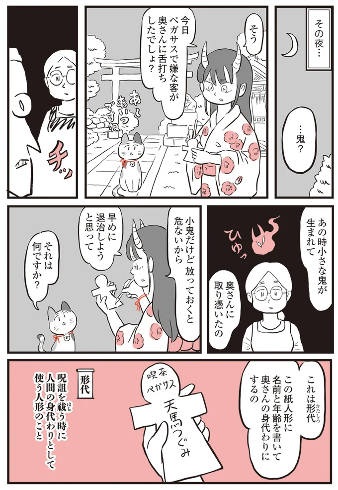 『鬼姫神社通り商店街』より