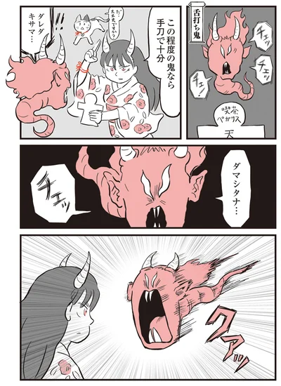 『鬼姫神社通り商店街』より