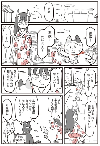 『鬼姫神社通り商店街』より