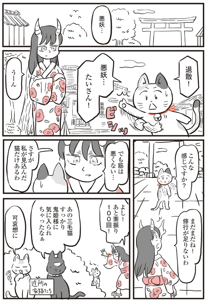 『鬼姫神社通り商店街』より