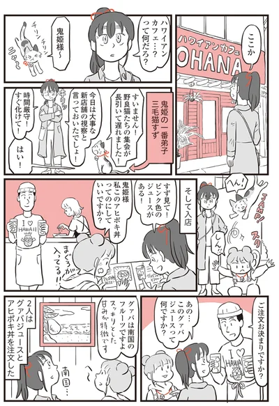 『鬼姫神社通り商店街』より