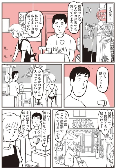 『鬼姫神社通り商店街』より