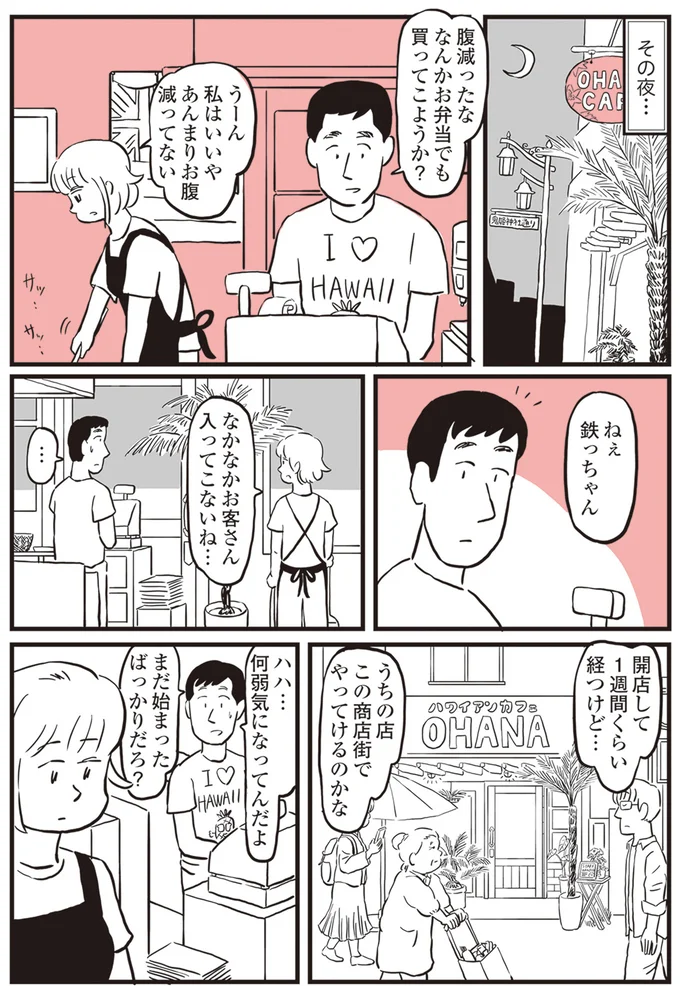 『鬼姫神社通り商店街』より