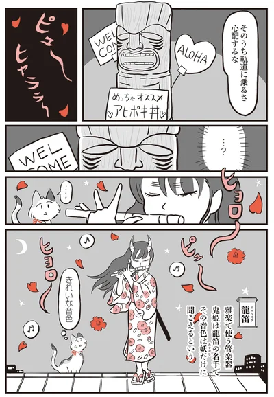 『鬼姫神社通り商店街』より