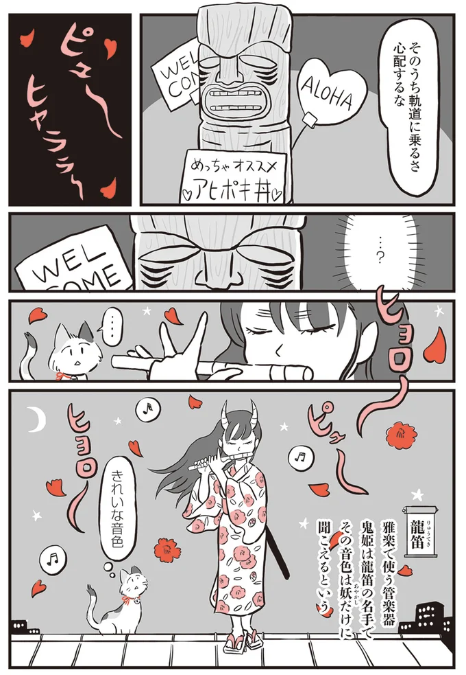 『鬼姫神社通り商店街』より