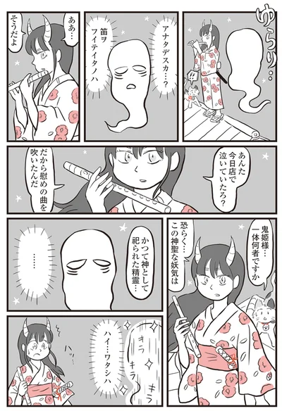 『鬼姫神社通り商店街』より